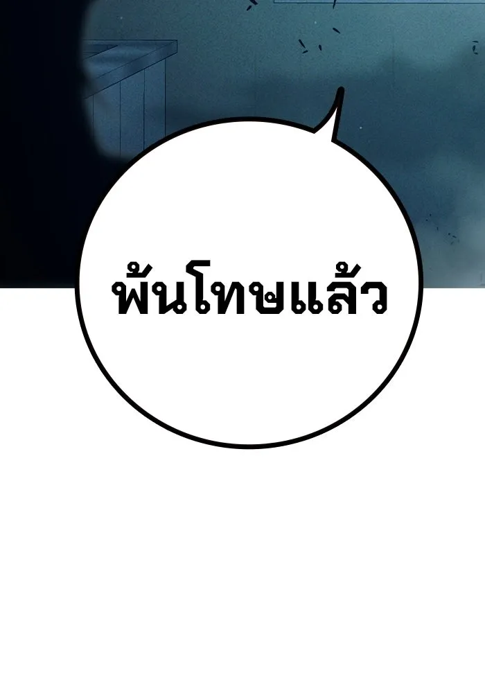 เยาวชนคนคุก ตอนที่ 100 รูปที่ 221