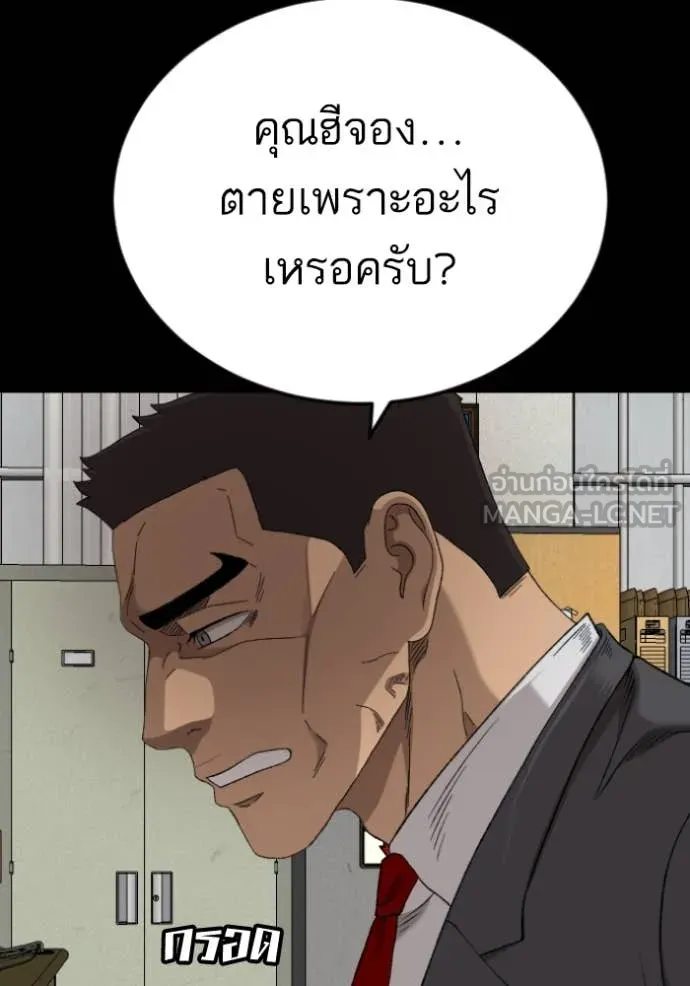 BAD GUY ตอนที่ 273 รูปที่ 13