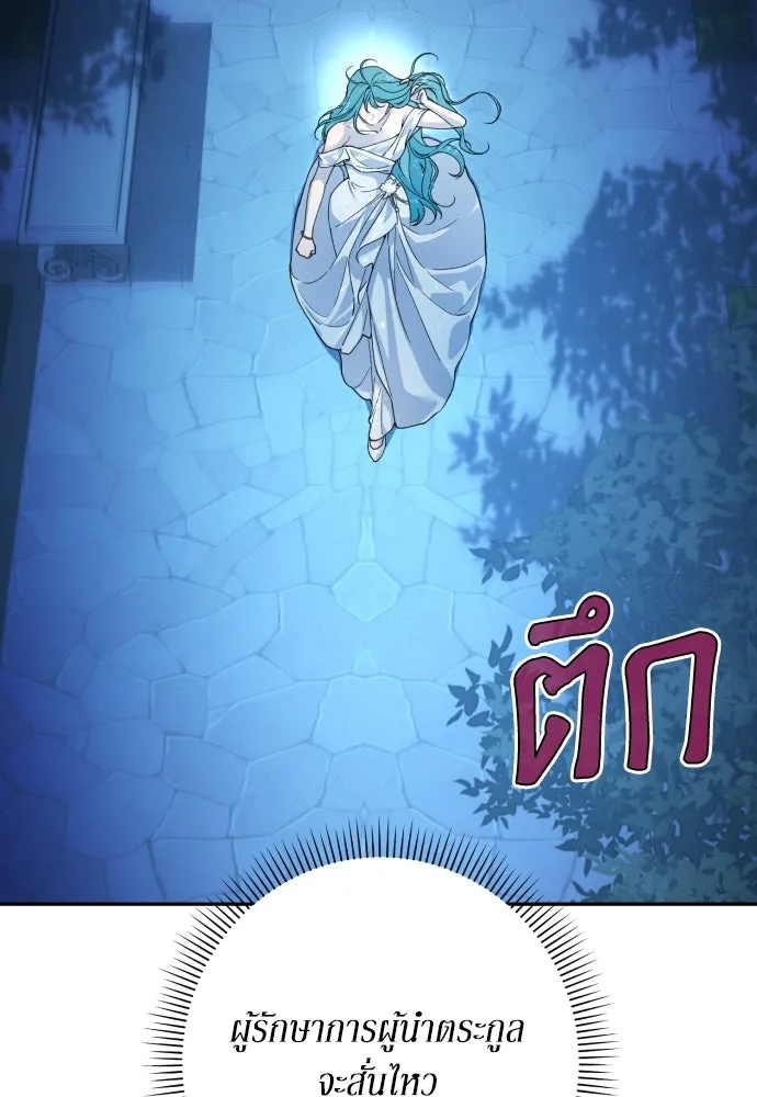 เลดี้มินต์ ตอนที่ 95 รูปที่ 40