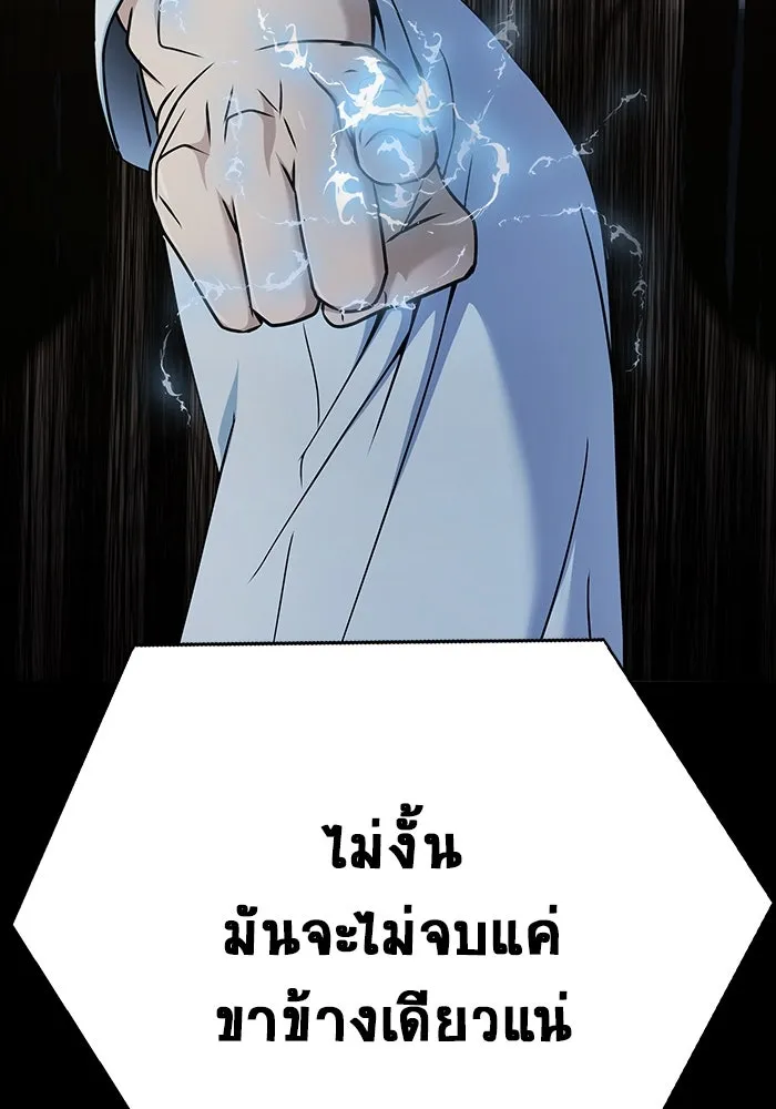 เพลเยอร์นักกินเหล็ก ตอนที่ 16 รูปที่ 97