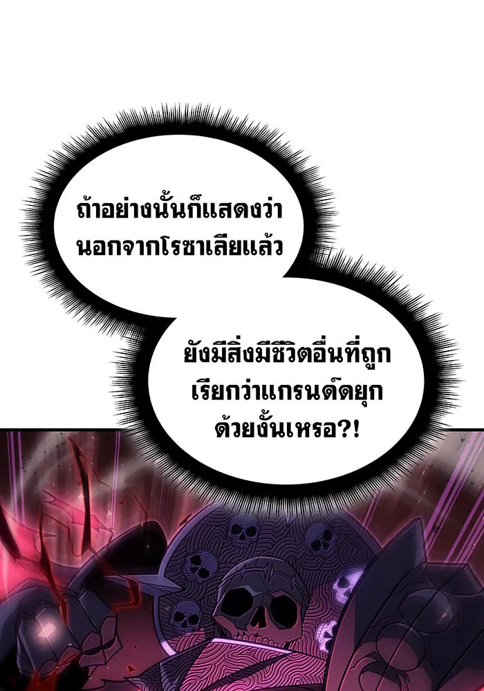 เกิดใหม่พร้อมพลังแห่งราชัน ตอนที่ 63 รูปที่ 145