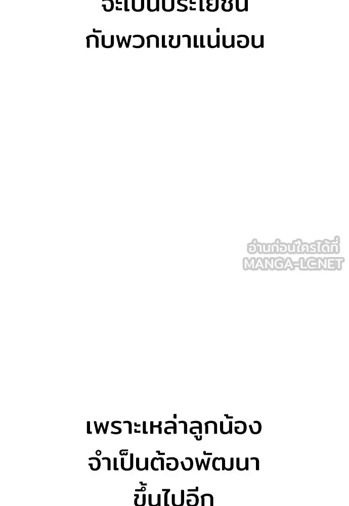 เส้นทางสู่เทพมาร ตอนที่ 65 รูปที่ 57