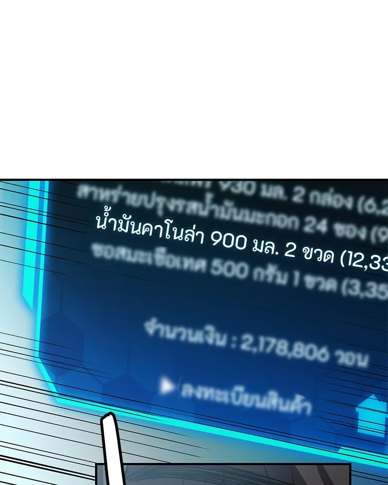 โทษที พื้นที่นี้ห้ามออก ตอนที่ 3 รูปที่ 122