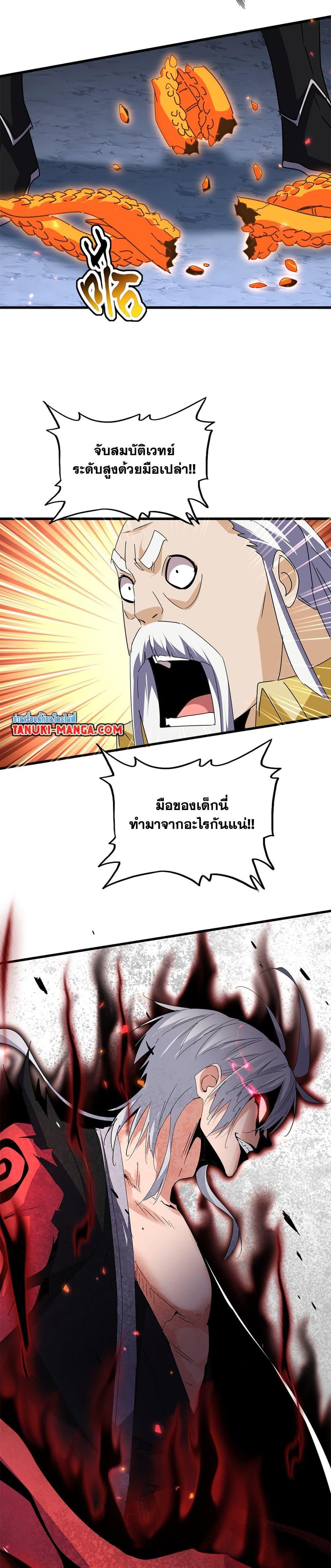 Manga-lc-com อ่านมังงะ อ่านการ์ตูน ออนไลน์ ฟรี Magic Emperor ตอนที่ 1 2 3 4 5 6 7 8 9 10 11 12 13 14 ฟรี ไม่มีโฆษณา Manga-lc - อ่าน มังงะ อ่าน การ์ตูน ออนไลน์ อ่านมังงะ ฟรี