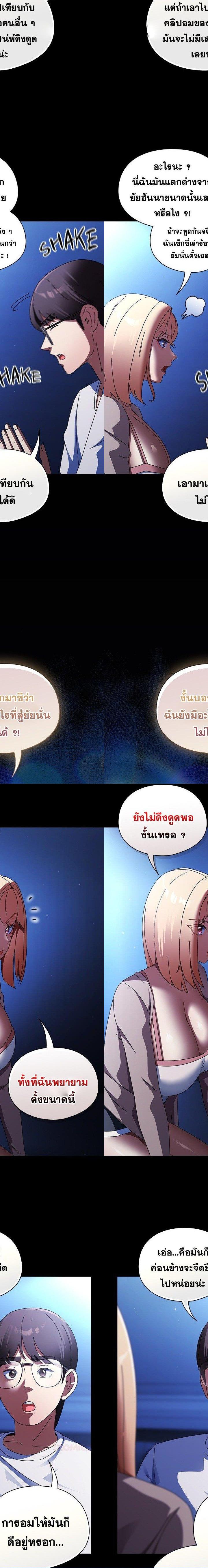Take a Photo of Me ตอนที่ 25 9