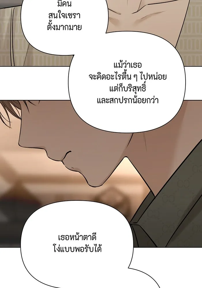 เพียงรุ่งอรุณ ตอนที่ 39 รูปที่ 38