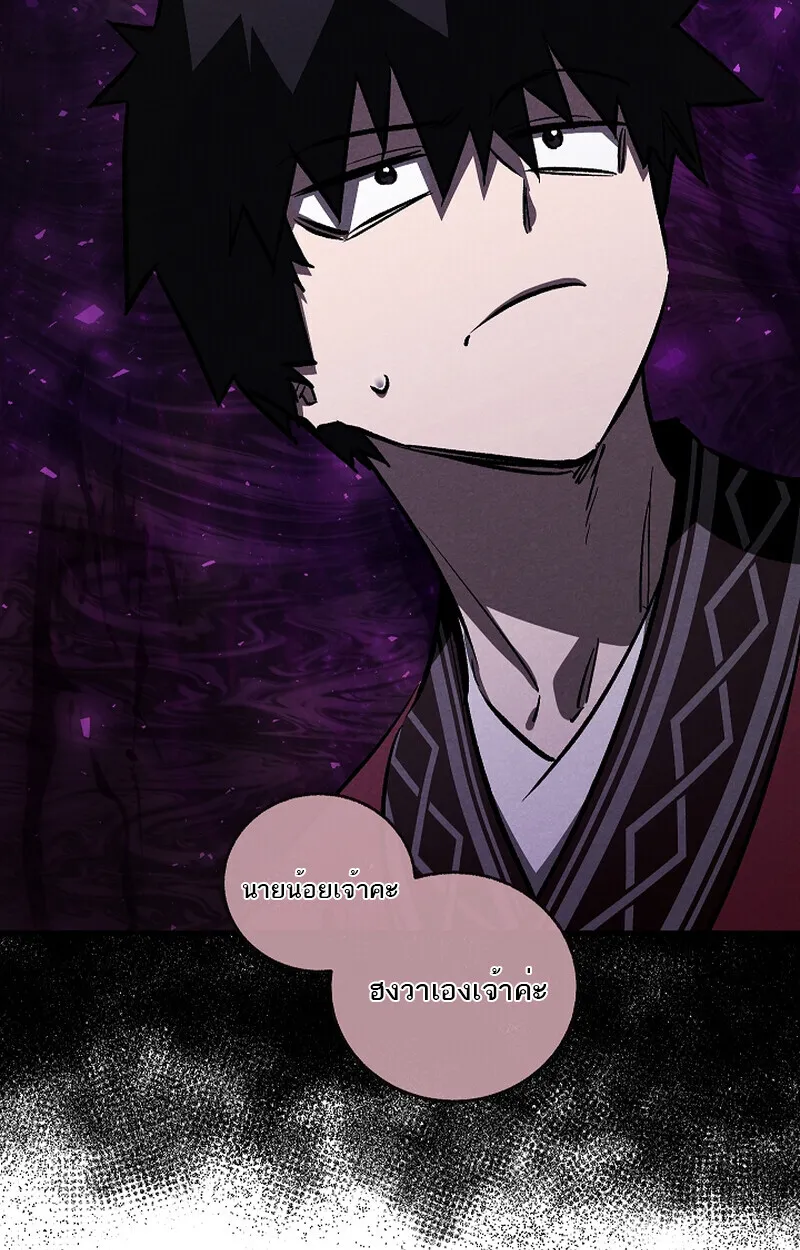 Childhood Friend of the Zenith สหายว_ยเยาว_ของข_าแข_งแกร_งท_ส_ดในใต_หล_า ตอนที่ ตอนที่ 58 รูปที่ 96