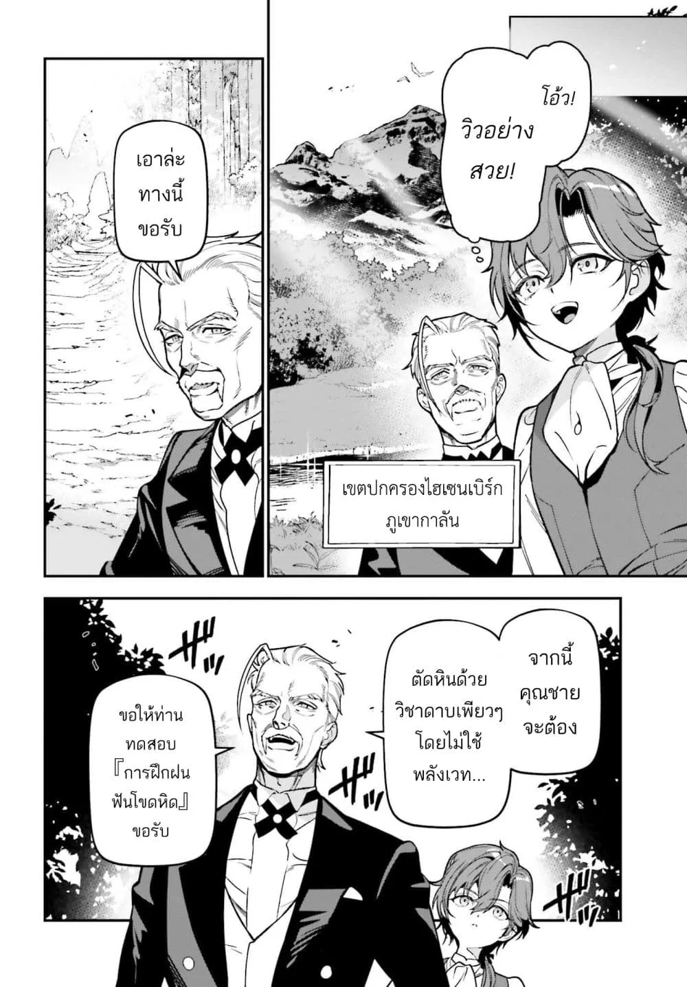 Manga-lc-com อ่านมังงะ อ่านการ์ตูน ออนไลน์ ฟรี Gokuaku Kizoku, Kenkyo Kenjitsu ni Musou suru ตอนที่ 1 2 3 4 5 6 7 8 9 10 11 12 13 14 ฟรี ไม่มีโฆษณา Manga-lc - อ่าน มังงะ อ่าน การ์ตูน ออนไลน์ อ่านมังงะ ฟรี