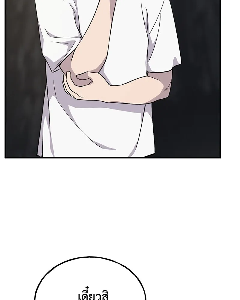 ปลูกผักพิชิตหอคอย ตอนที่ 15 รูปที่ 178