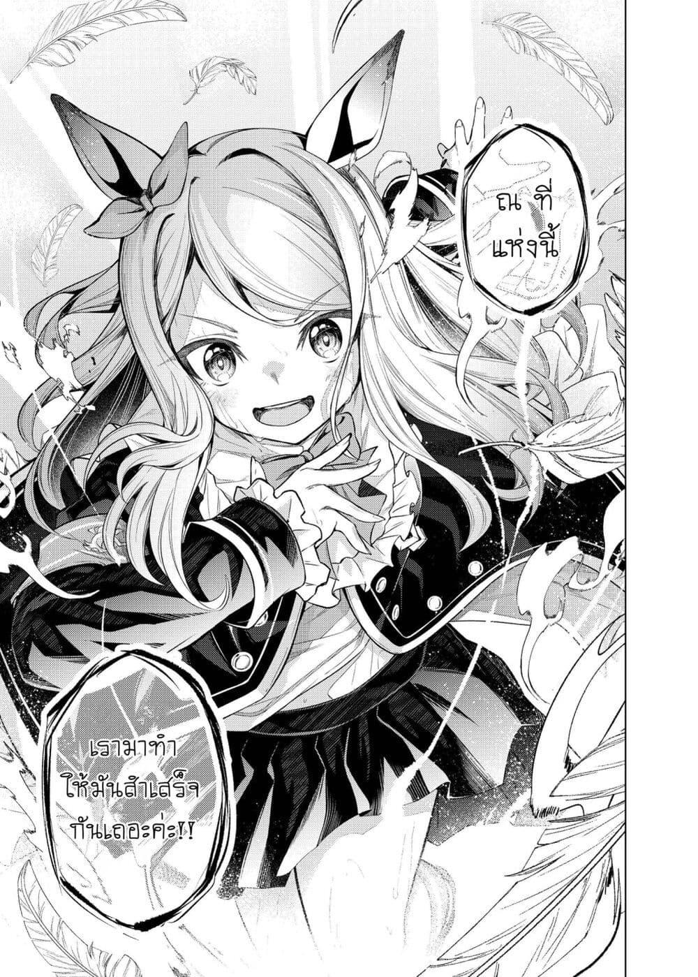 Manga-lc-com อ่านมังงะ อ่านการ์ตูน ออนไลน์ ฟรี Uma Musume Pretty Derby – Teitetsu no Animus ตอนที่ 1 2 3 4 5 6 7 8 9 10 11 12 13 14 ฟรี ไม่มีโฆษณา Manga-lc - อ่าน มังงะ อ่าน การ์ตูน ออนไลน์ อ่านมังงะ ฟรี