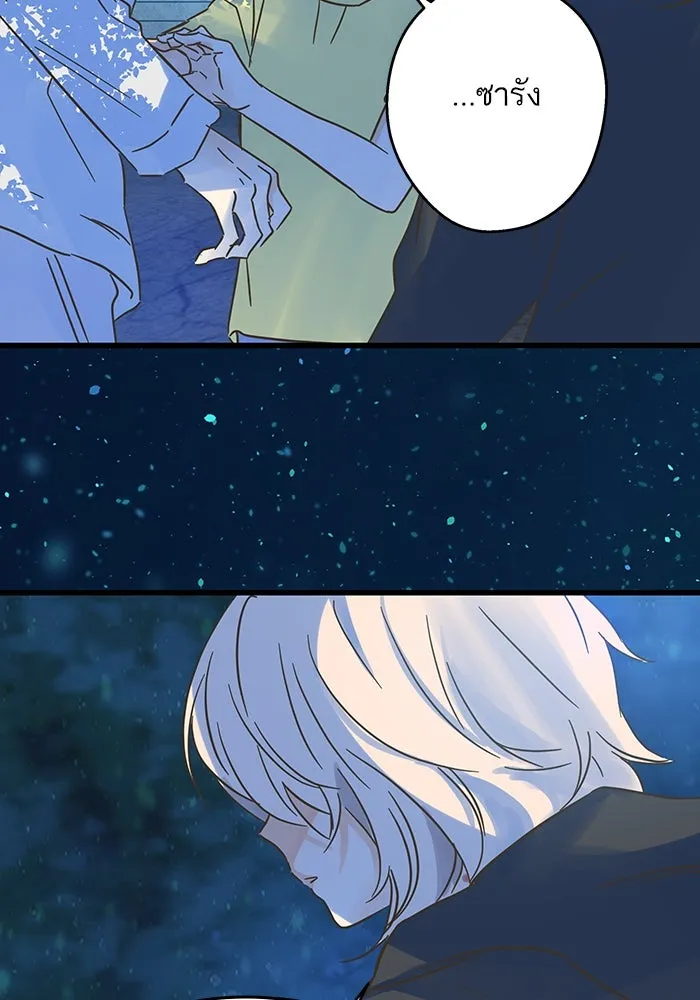 ฉันมันร้าย หรือเพราะโลกไม่น่ารัก ตอนที่ 188 รูปที่ 59