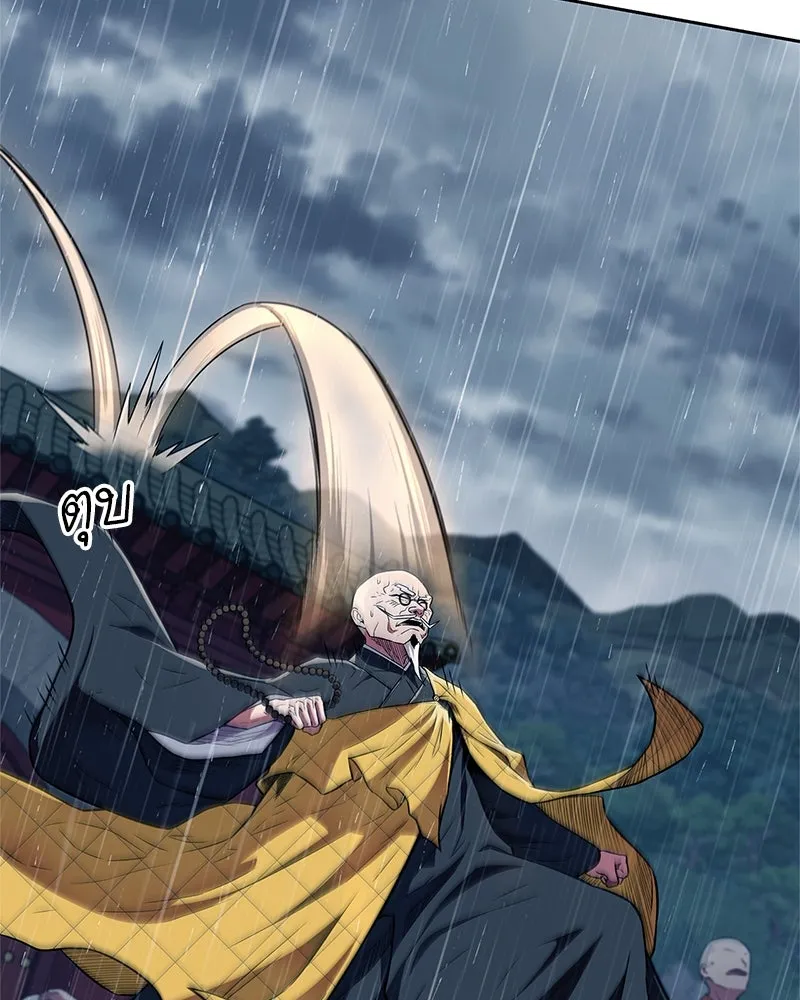 สุดยอดเทรนเนอร์แห่งยุทธภพ ตอนที่ 33 เกิดอะไรขึ้นกับท่านปู่! รูปที่ 95