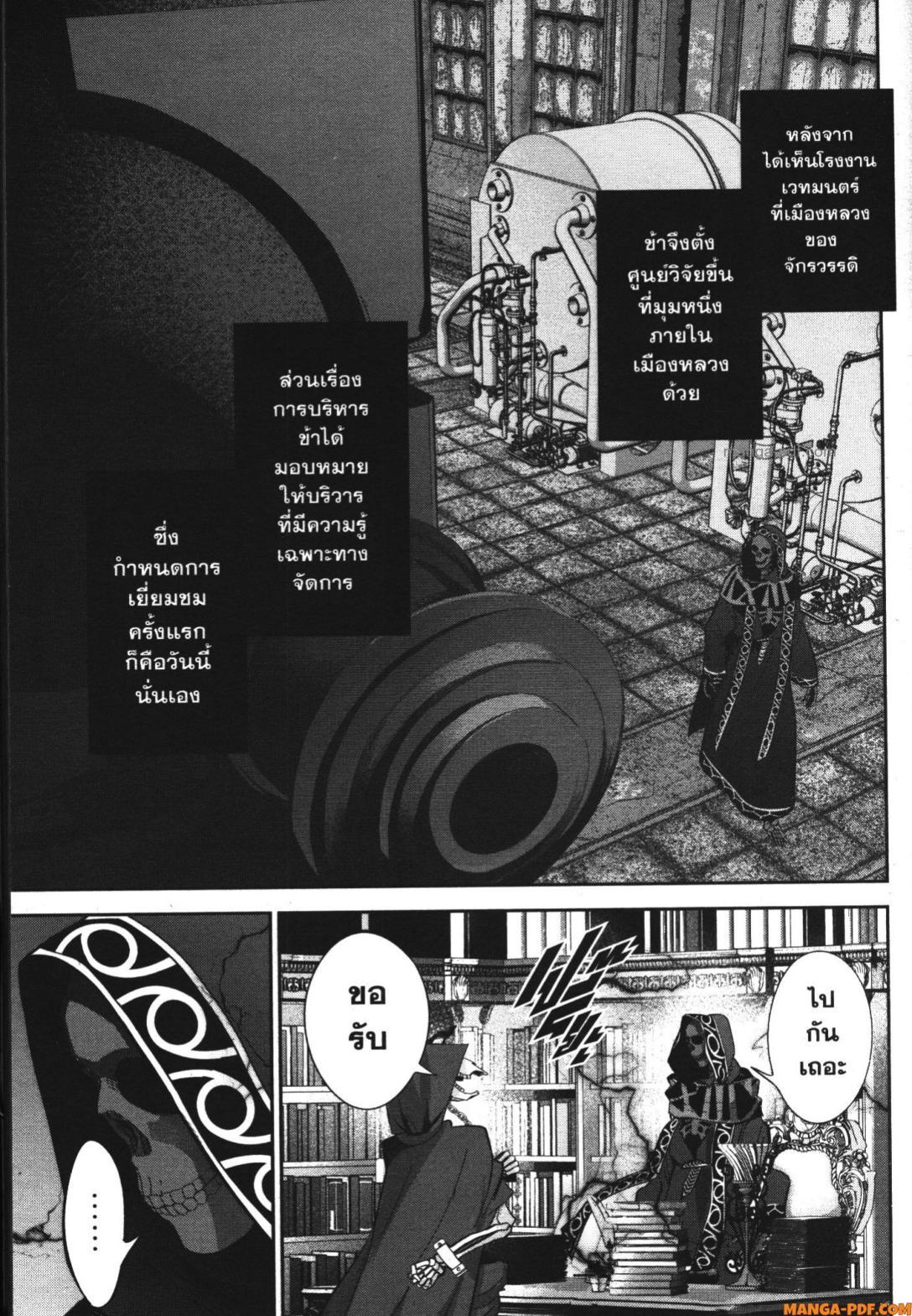 Manga-lc-com อ่านมังงะ อ่านการ์ตูน ออนไลน์ ฟรี Shokei Sareta Kenja wa Lich ni Tensei Shite Shinryaku Sensou wo Hajimeru ตอนที่ 1 2 3 4 5 6 7 8 9 10 11 12 13 14 ฟรี ไม่มีโฆษณา Manga-lc - อ่าน มังงะ อ่าน การ์ตูน ออนไลน์ อ่านมังงะ ฟรี