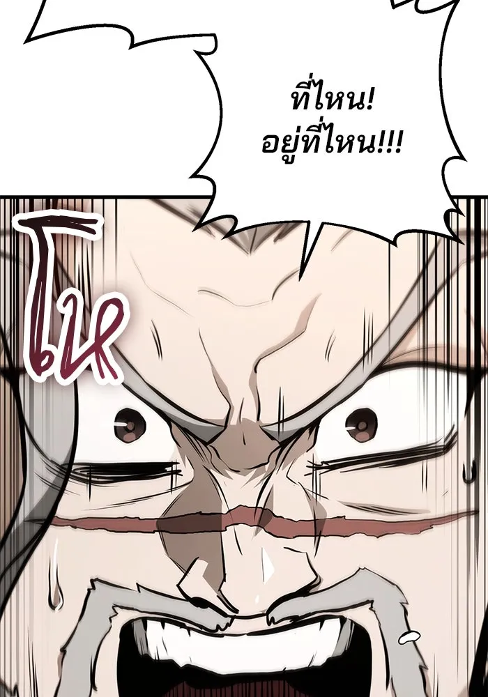 ดาบแห่งจักรพรรดิ ตอนที่ 63 (จบซีซัน 1) รูปที่ 137