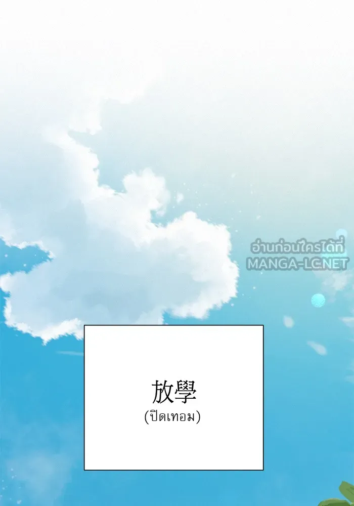 ปฏิบัติการรักวุ่นหัวใจ ตอนที่ 95 รูปที่ 102