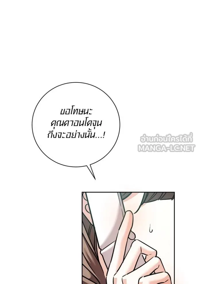 ออร่าดาราอัจฉริยะ ตอนที่ 49 รูปที่ 80