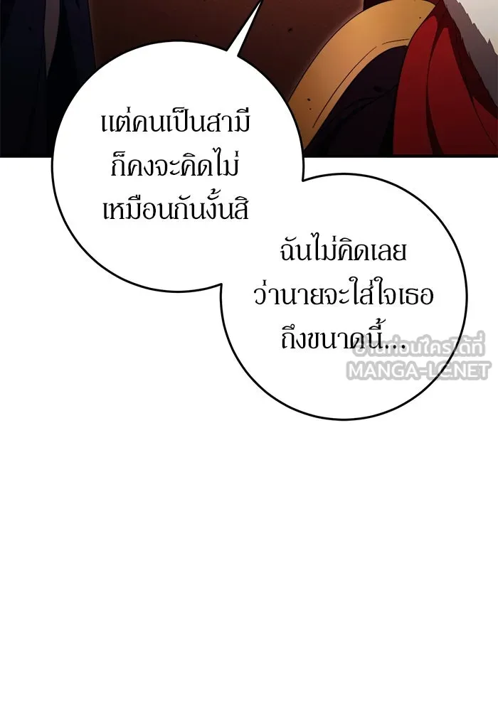 เบื้องหลังรอยยิ้มของเจ้าหญิง ตอนที่ 49 รูปที่ 30