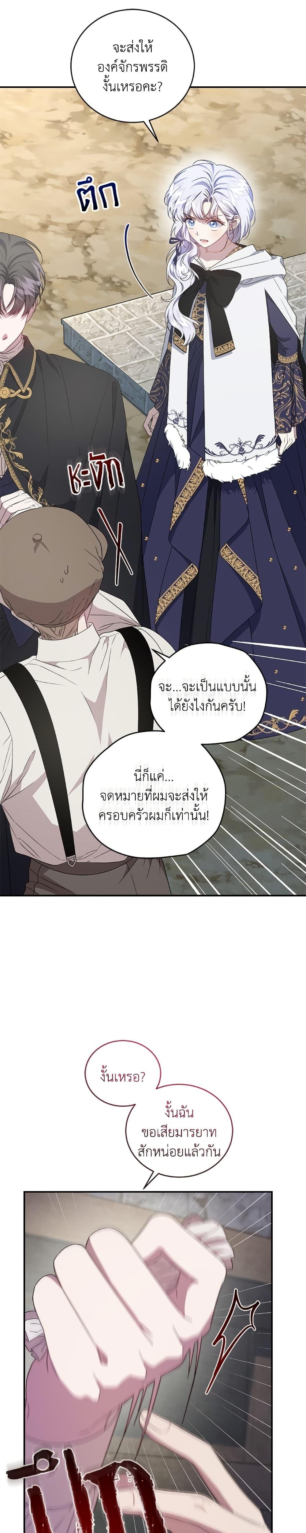 Manga-lc-com อ่านมังงะ อ่านการ์ตูน ออนไลน์ ฟรี I Became the Stepmother of an Irrevocable Dark Family ตอนที่ 1 2 3 4 5 6 7 8 9 10 11 12 13 14 ฟรี ไม่มีโฆษณา Manga-lc - อ่าน มังงะ อ่าน การ์ตูน ออนไลน์ อ่านมังงะ ฟรี