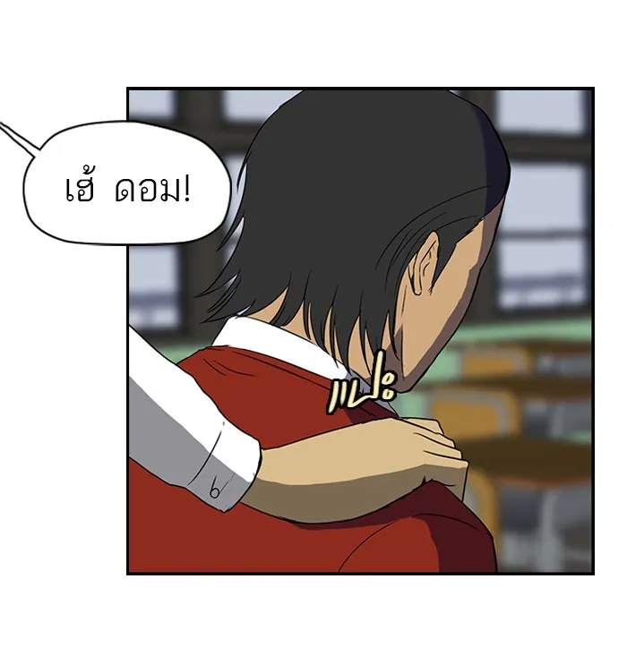 ปั่นสู้ฝันbrWind Breaker ตอนที่ 31 รูปที่ 25