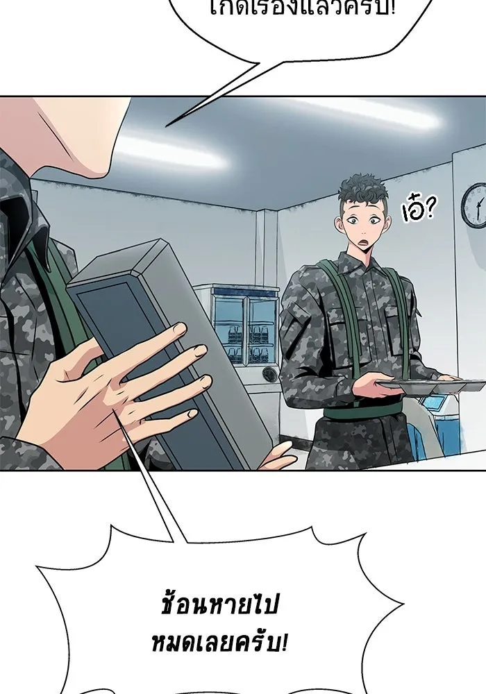 เพลเยอร์นักกินเหล็ก ตอนที่ 1 รูปที่ 136