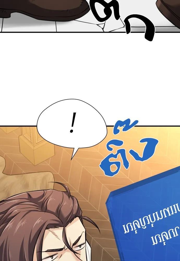 ยอดสถาปนิกผู้พิทักษ์อาณาจักร ตอนที่ 71 รูปที่ 83