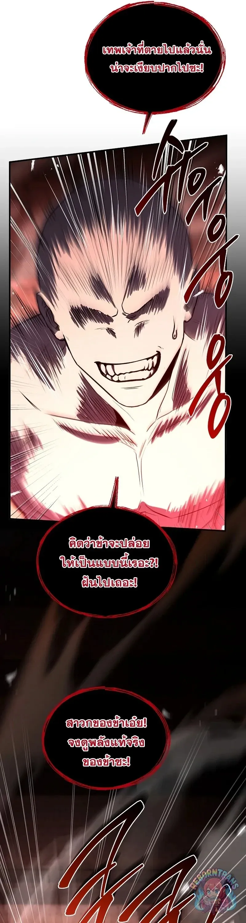Return of The Unrivaled Spear Knight ตอนที่ ตอนที่ 177 รูปที่ 20