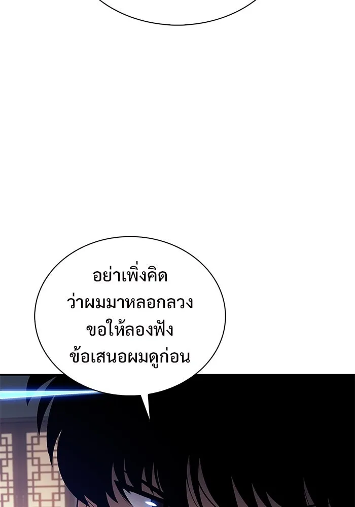 ผู้เล่นหน้าใหม่เลเวลแมกซ์ ตอนที่ 188 กลุ่มมูริม (1) รูปที่ 31