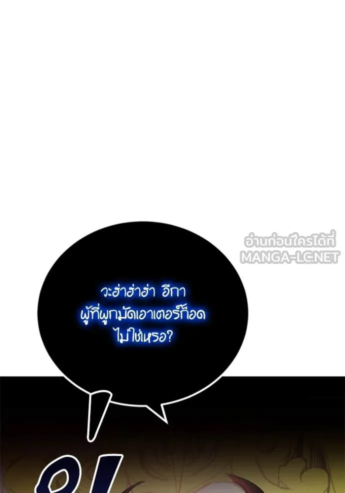 Return to Player ตอนที่ 191 รูปที่ 37