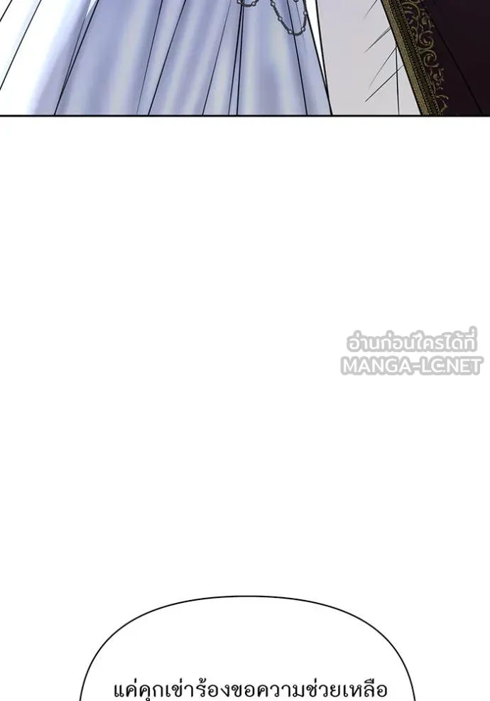 ห้องนอนลับ ตอนที่ 163 รูปที่ 43