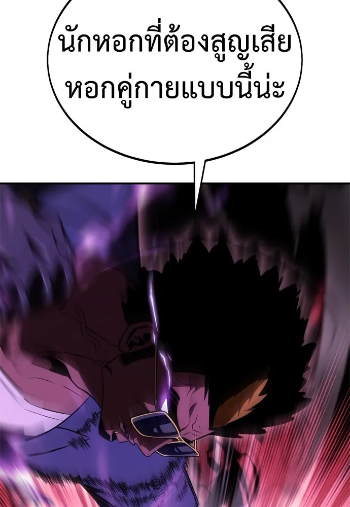 ไอ้เพลเยอร์นั่น ฉันฆ่ามันเอง ตอนที่ 31 รูปที่ 112