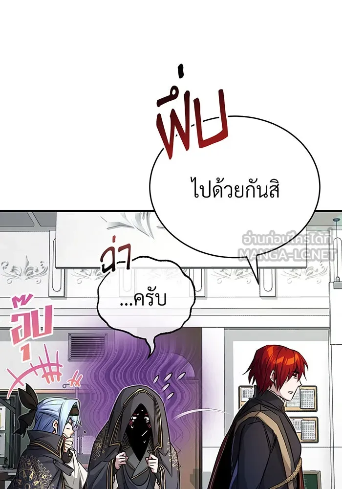 จอมเวทเกิดใหม่ในรอบ 66666 ปี ตอนที่ 89 รูปที่ 39