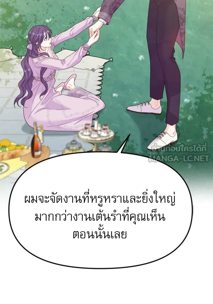 ไม่รักให้ตาย ตอนที่ 21 รูปที่ 117