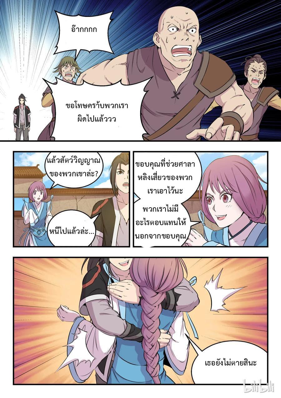 Manga-lc-com อ่านมังงะ อ่านการ์ตูน ออนไลน์ ฟรี King of Spirit Beast ตอนที่ 1 2 3 4 5 6 7 8 9 10 11 12 13 14 ฟรี ไม่มีโฆษณา Manga-lc - อ่าน มังงะ อ่าน การ์ตูน ออนไลน์ อ่านมังงะ ฟรี