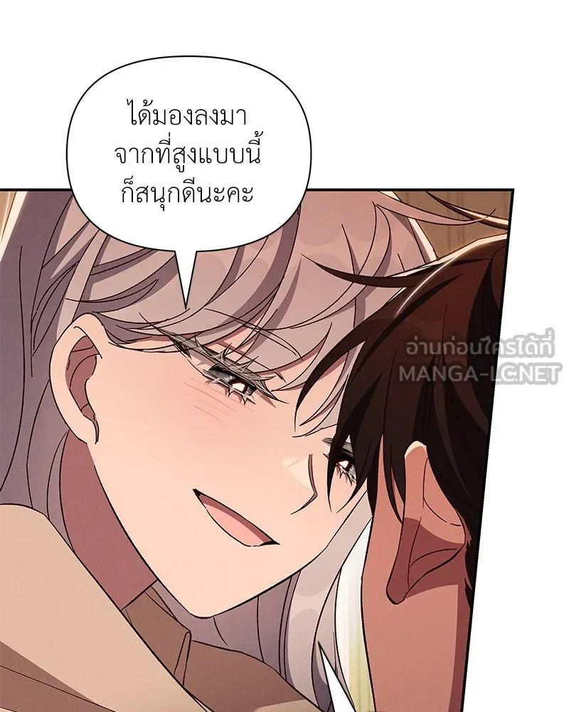 โอ้ ศัตรูที่รัก ตอนที่ 95 รูปที่ 81