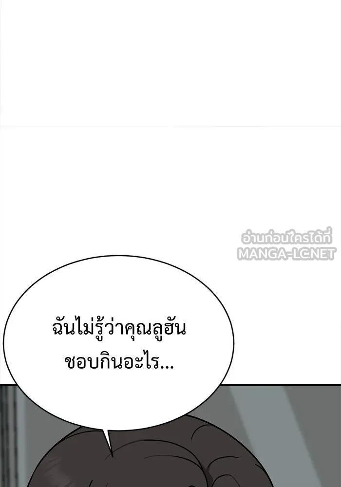 ช่วยเปลี่ยนฉันที ตอนที่ 142. ฮานายอง 15 รูปที่ 114