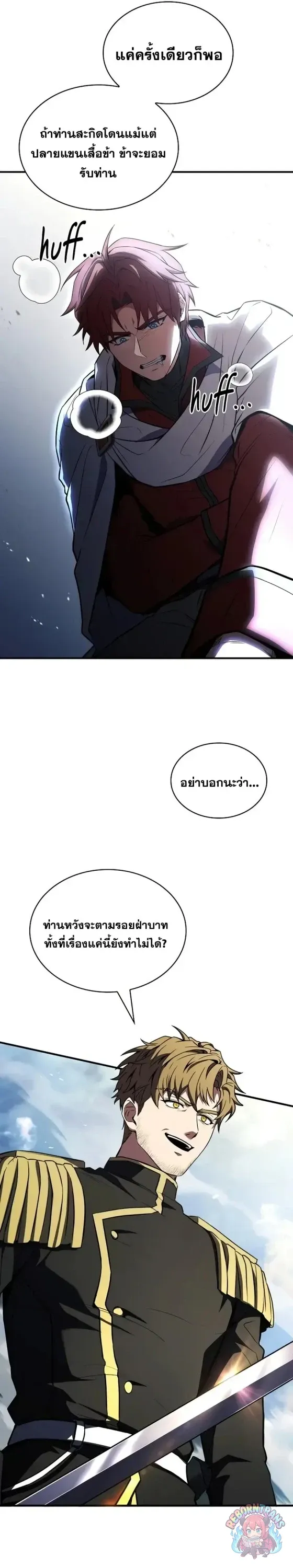 Return of The Unrivaled Spear Knight ตอนที่ ตอนที่ 187 รูปที่ 20