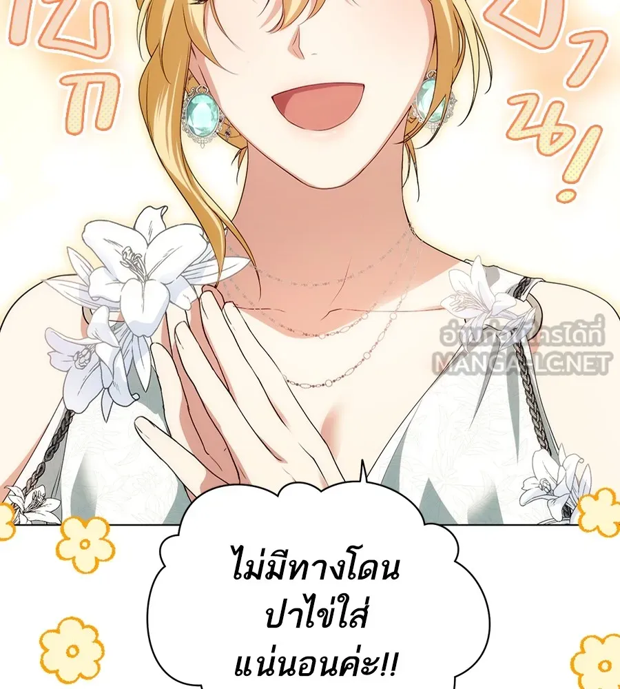 ทางหลุดพ้นของนักบุญลวง ตอนที่ 11 รูปที่ 60