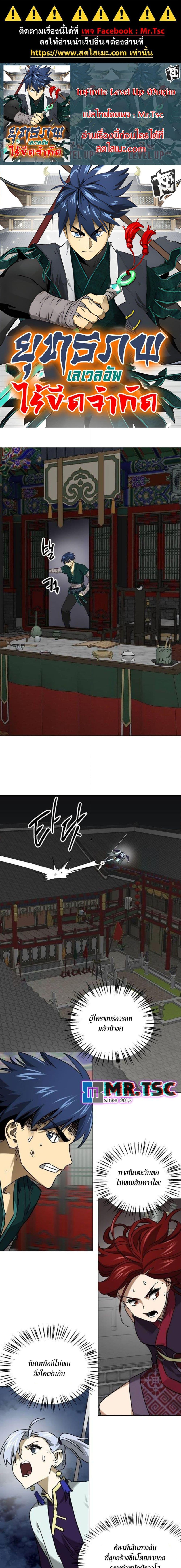 Manga-lc-com อ่านมังงะ อ่านการ์ตูน ออนไลน์ ฟรี Infinite Level Up in Murim ตอนที่ 1 2 3 4 5 6 7 8 9 10 11 12 13 14 ฟรี ไม่มีโฆษณา Manga-lc - อ่าน มังงะ อ่าน การ์ตูน ออนไลน์ อ่านมังงะ ฟรี