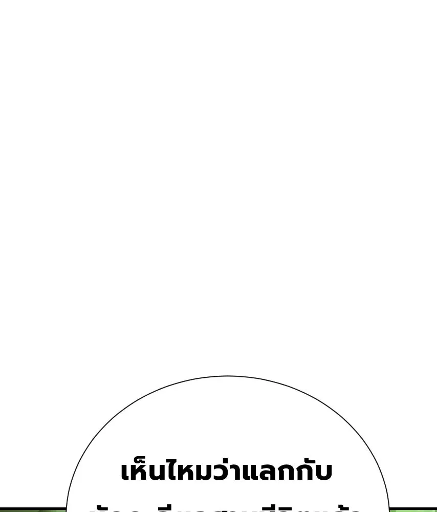 จันทร์เจ้า ตอนที่ ตอนที่ ๖๐  จนมุม รูปที่ 82