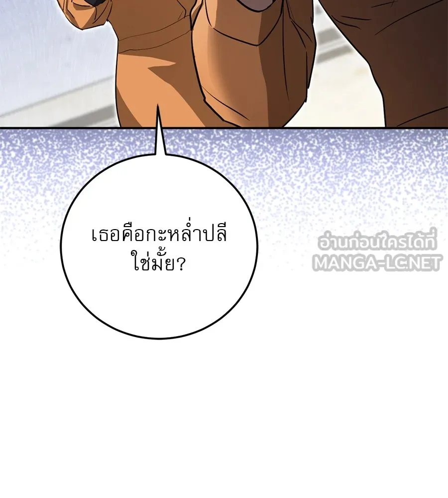เรือนจำรัก ตอนที่ 3 รูปที่ 141
