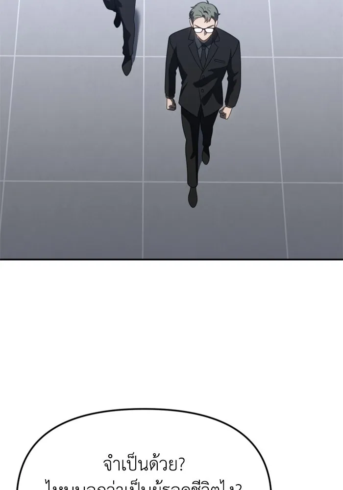 อดีตบอสหอคอย ตอนที่ 88 รูปที่ 169