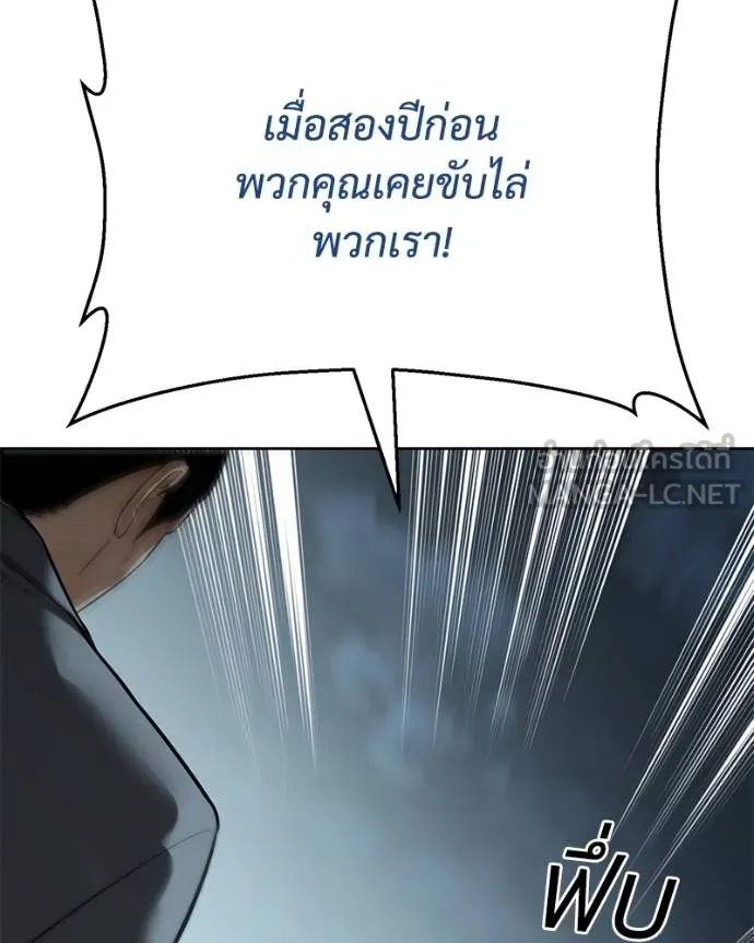 Baek XX ตอนที่ 111 รูปที่ 179