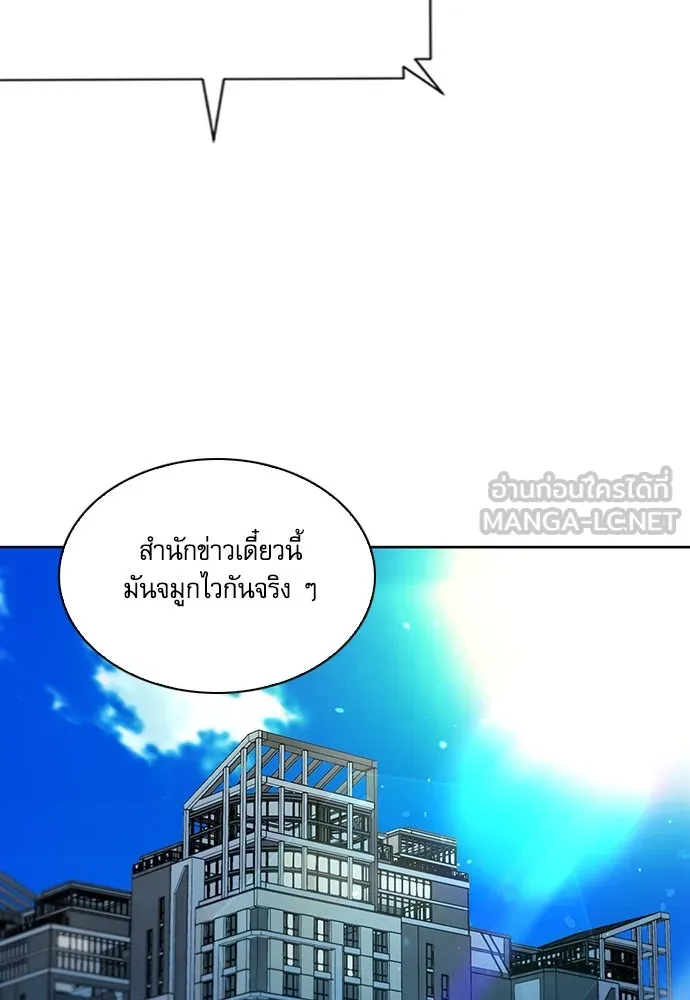 ดรูอิดแห่งสถานีโซล ตอนที่ 76 รูปที่ 24