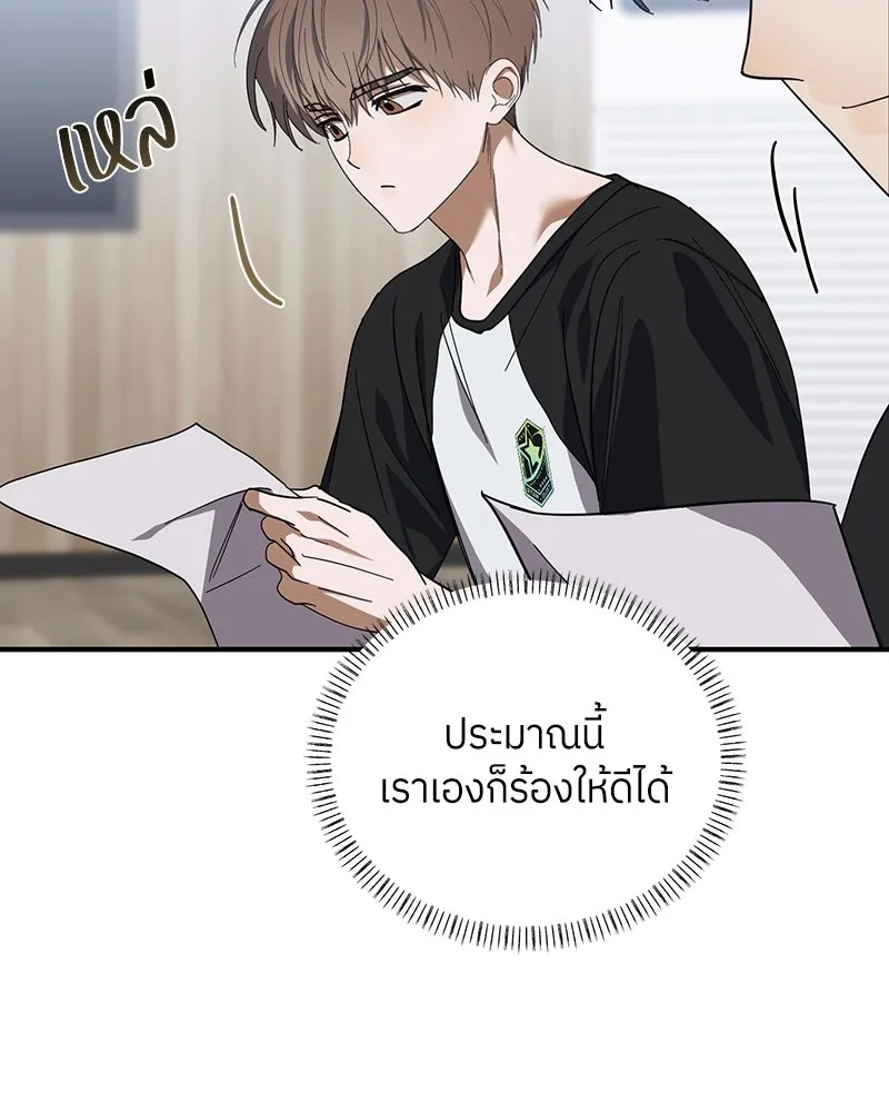 ย้อนเวลามาเป็นมักเน่ ตอนที่ 22 รูปที่ 85