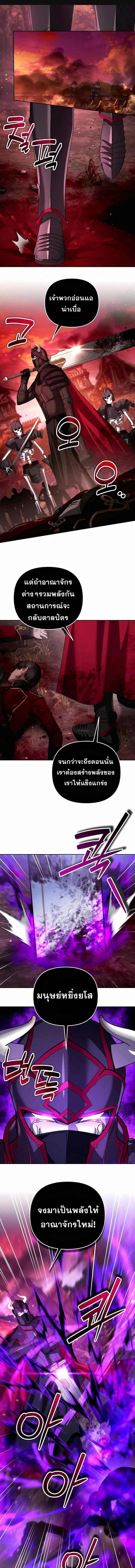 Sovereign of the Infinite Clones ร_างโคลนของฉ_นกำล_งกลายเป_นตำนาน ตอนที่ ตอนที่ 51 รูปที่ 1