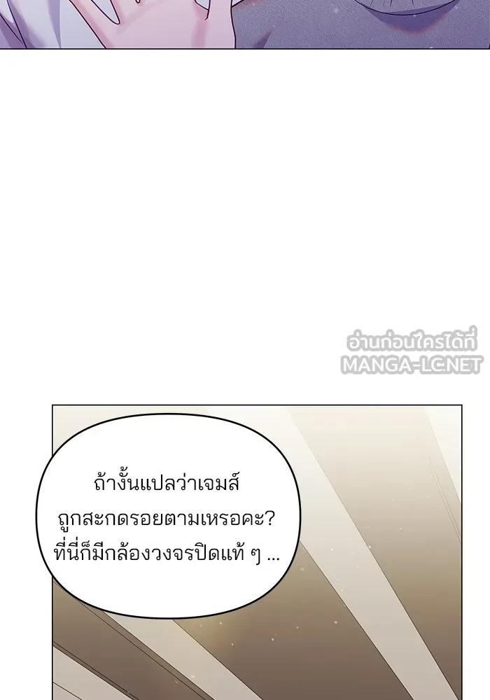 คู่มือคว้าหัวใจนายตัวร้าย ตอนที่ 47 รูปที่ 18