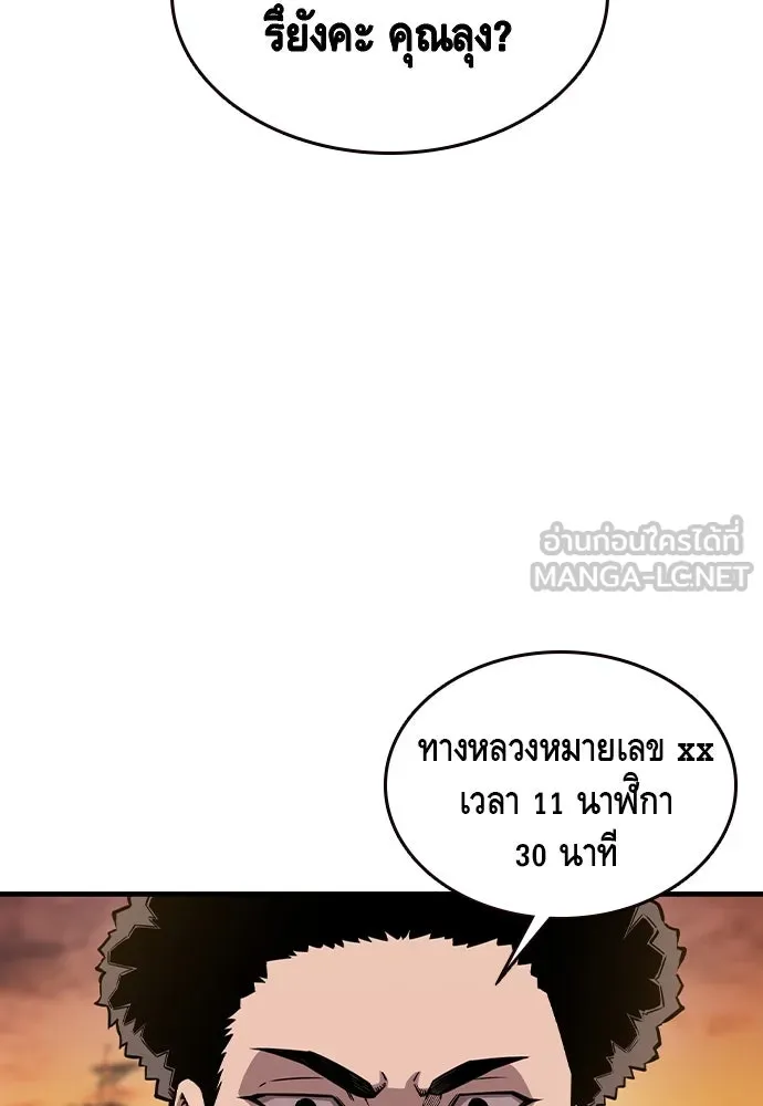 King Game ตอนที่ 86 ฮวังมูเจ (ตอนสุดท้าย) รูปที่ 54