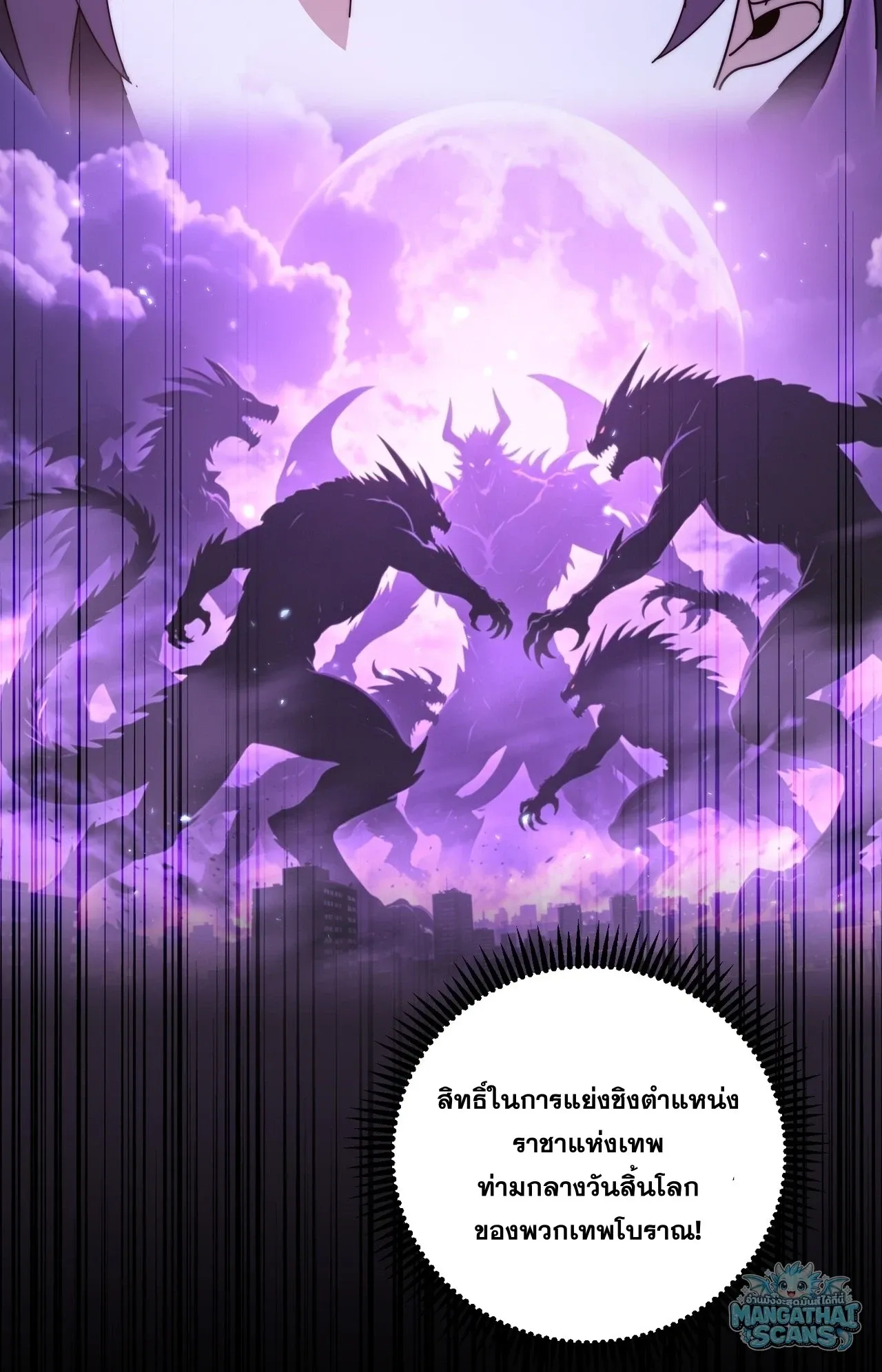 I am Drako Majstor ไหนใครว_าผ_ค_มม_งกร เป_นอาช_พท_อ_อนแอท_ส_ดไงล_ะ ตอนที่ ตอนที่ 246 รูปที่ 43