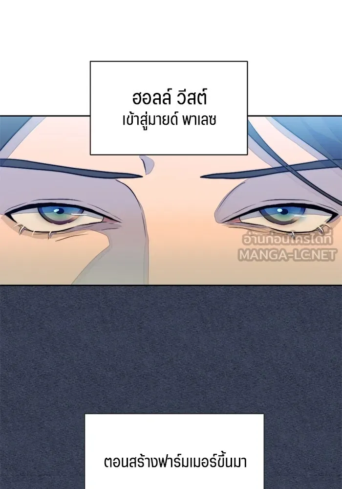 เปย์นี้เพื่อนาย My Sugar Baby ตอนที่ 73 เดือนแรก  1+3 รูปที่ 63