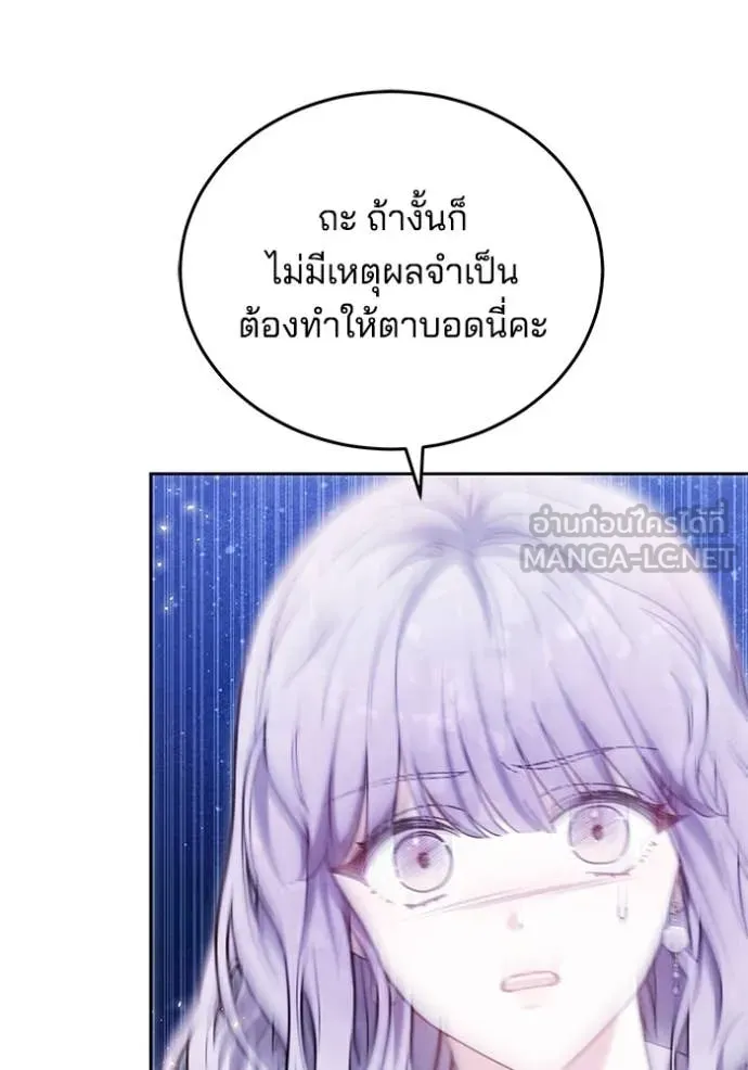 เจ้าสาวอัคนีดำ ตอนที่ 97 รูปที่ 100